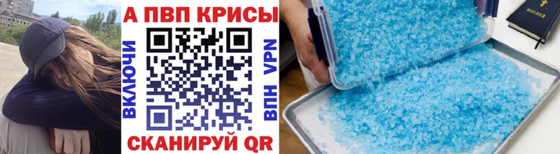 APVP Crystall  где продают   Северская 