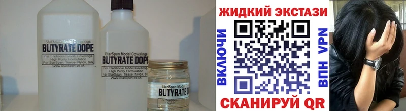 Бутират оксана  цены наркотик  Северская 