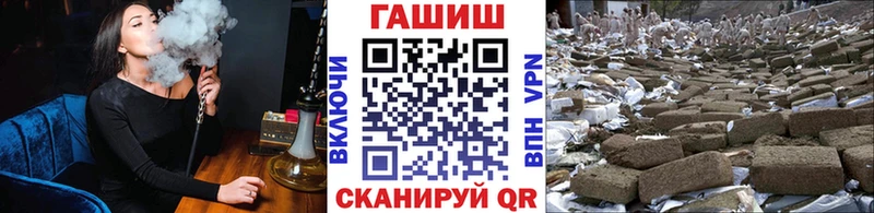 ГАШИШ VHQ  магазин продажи   Северская 