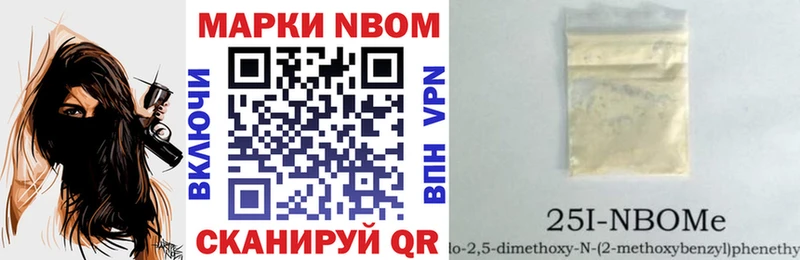 Марки NBOMe 1,8мг  Северская 